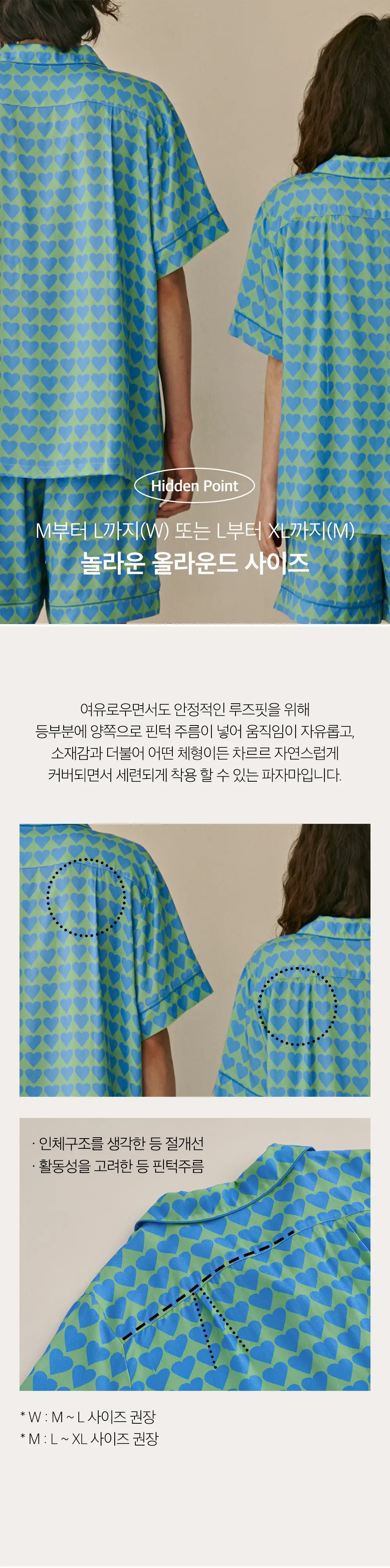보웰 [BWTZ] 데이오프 비스코스 100% 파자마 반소매세트 블루하트 3종 상세페이지 11